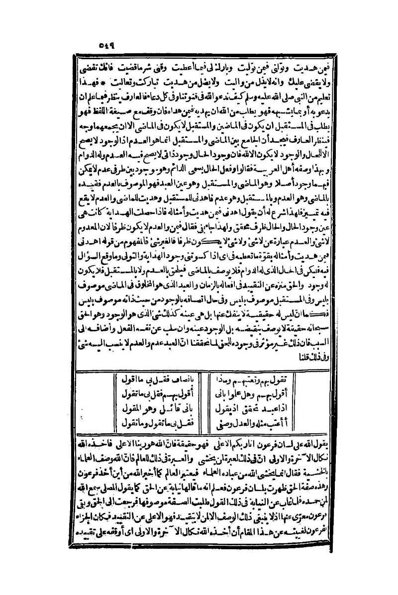 futmak.com - الصفحة 549 - من الجزء الأول من طبعة بولاق الثانية